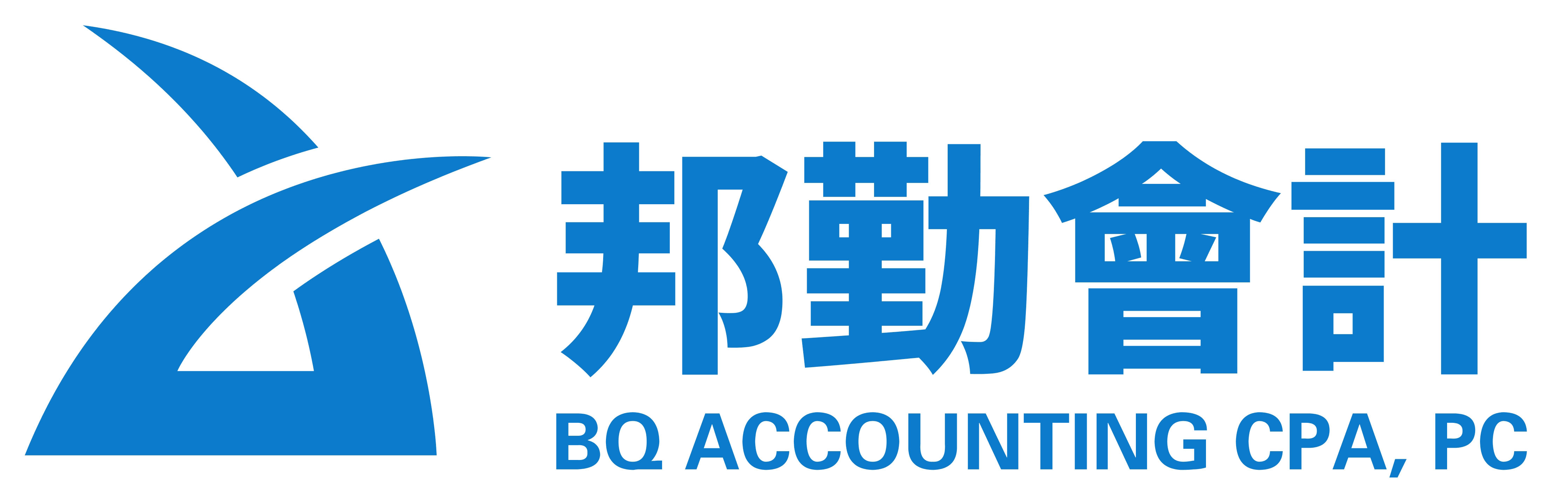 BQ CPA | 邦勤會計